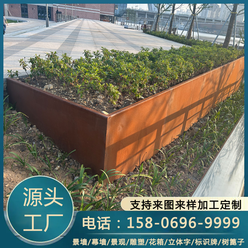 异形耐候钢花池 锈色景 观花盆围边 雕塑造型加工 施工造型
