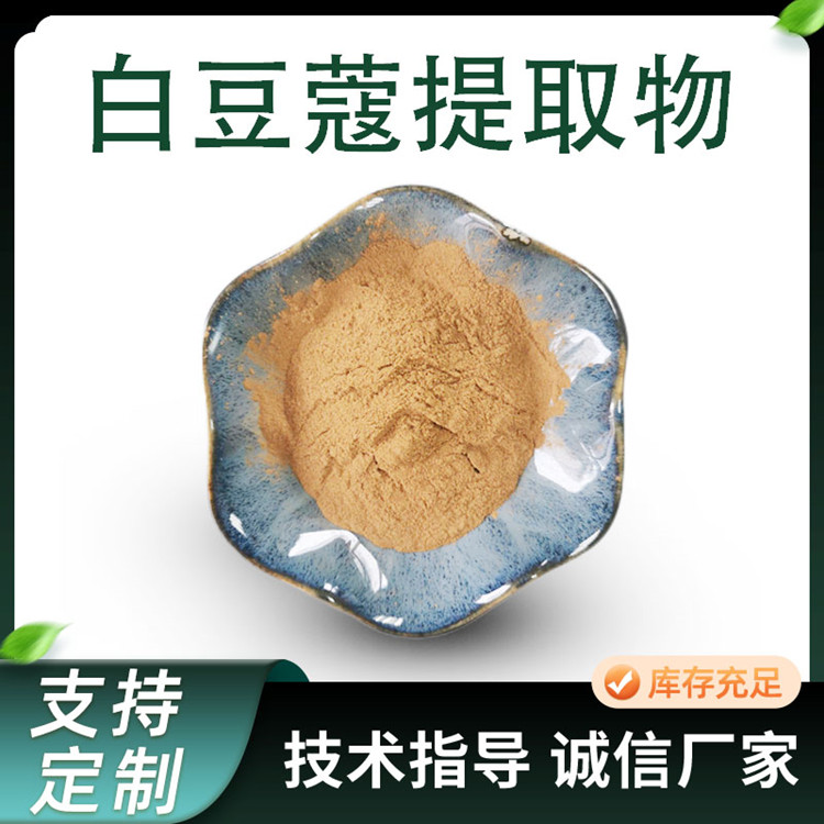 白豆蔻提取物 10:1水溶浓缩浸膏粉 植物加工原料 水提
