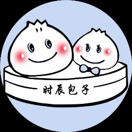 时辰包子