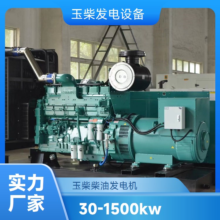 700KW柴油发电机 高效发电 应急电源好选择 玉柴