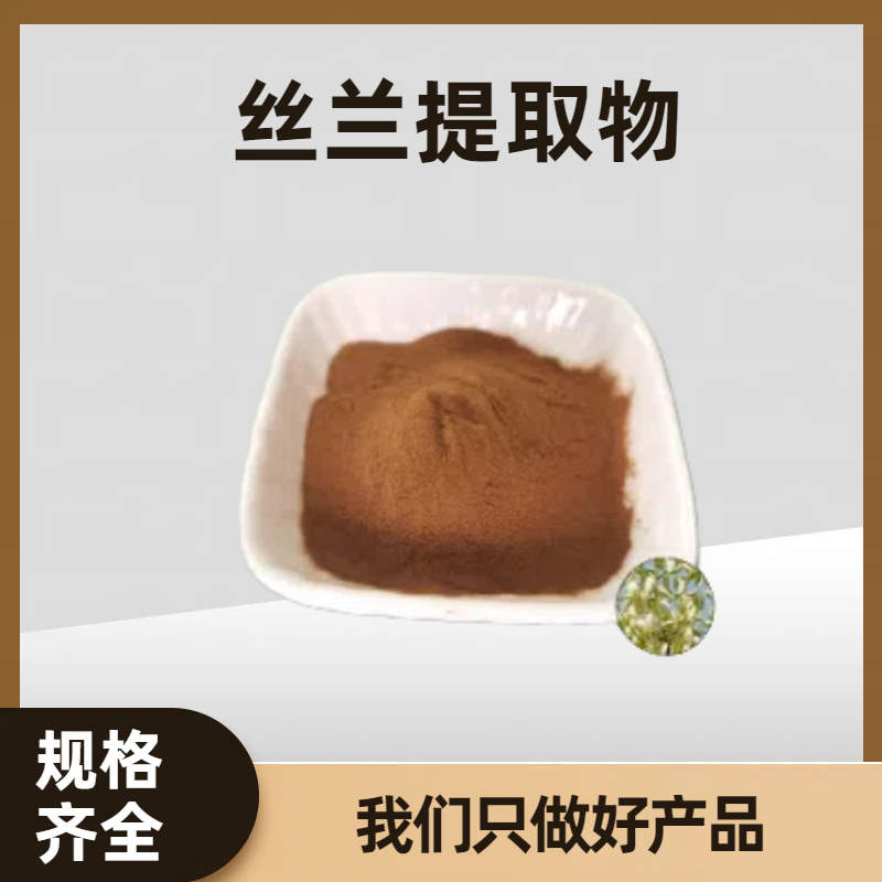 丝兰提取物 含丝兰皂甙 速溶丝兰粉 可定制水溶粉末 新型饲料添加剂
