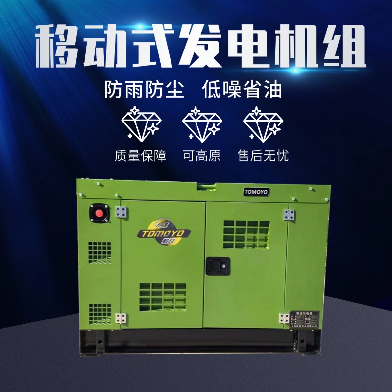 高原型20KW25KW30千瓦静音柴油发电机组 TO2800RZ 工厂 加油站应急电