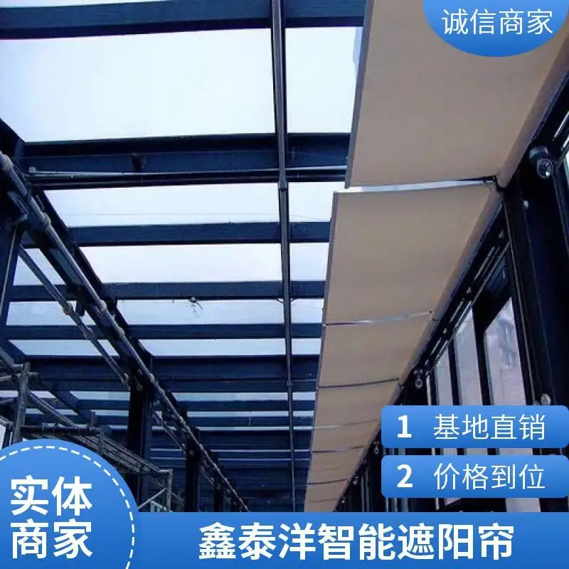 遮阳帘 阳光房隔热天棚帘 玻璃房顶电动遮阳蜂巢帘 天幕帘