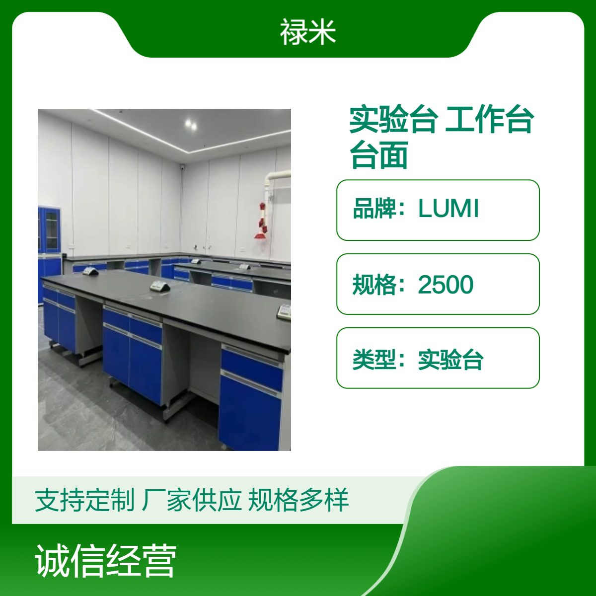 LUMI 钢木实验台中央台工作台 理化板台面结实耐用