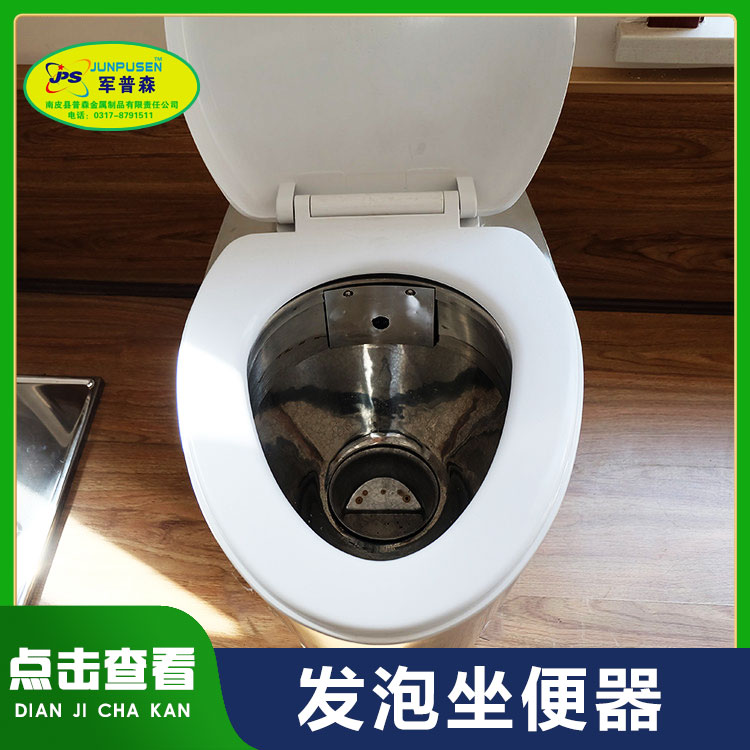 普森304不锈钢发泡坐便器卫生间坐便坚固耐用