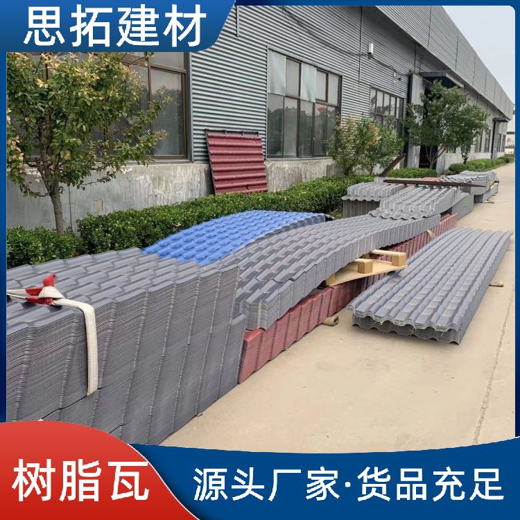 树脂瓦 别墅屋顶建筑用 外墙防火复合保温防水