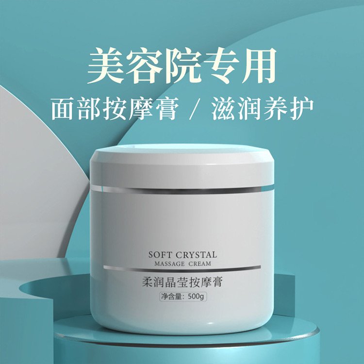 按摩膏美容院专用护肤品院装平衡提亮补水保湿面部护理产品批发