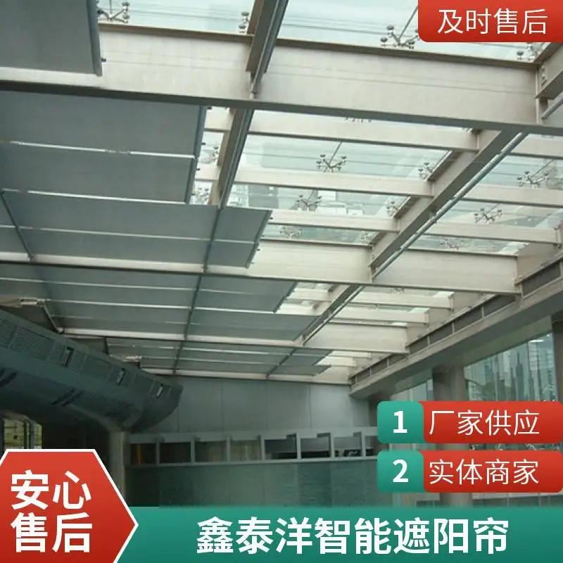 电动天棚帘 商场 展厅 医院大厅玻璃顶遮阳帘 遮阳蓬 天幕蓬厂家