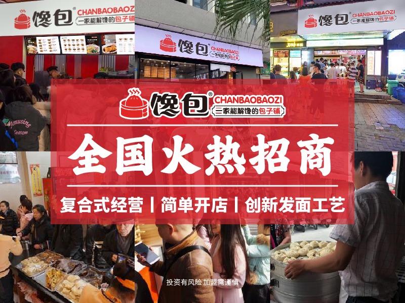 馋包