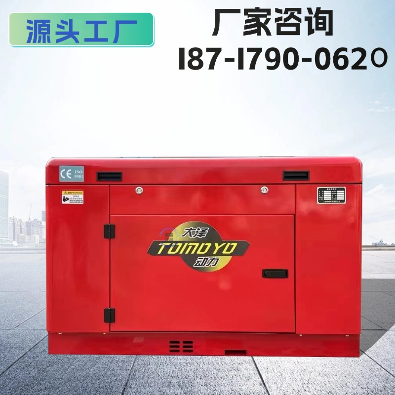大泽动力10KW静音柴油发电机油冷却 等功率220V380V型号TO14000Z