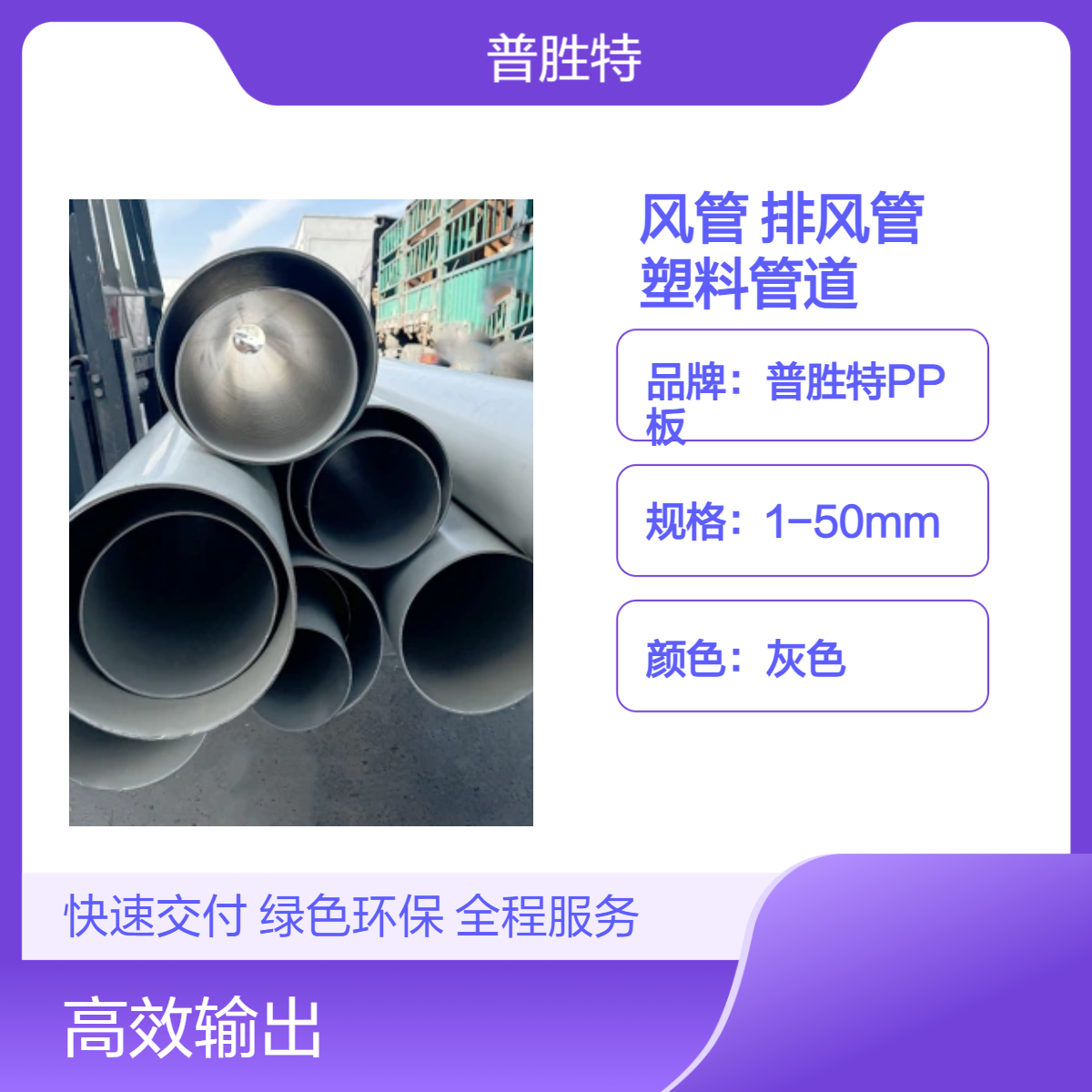 pp圆形风管通风排风管大口径塑料管道阻燃耐高温聚丙烯