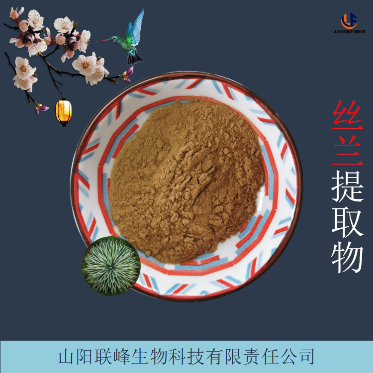 丝兰提取物 含丝兰皂甙 可定制 易水溶棕黄色粉末