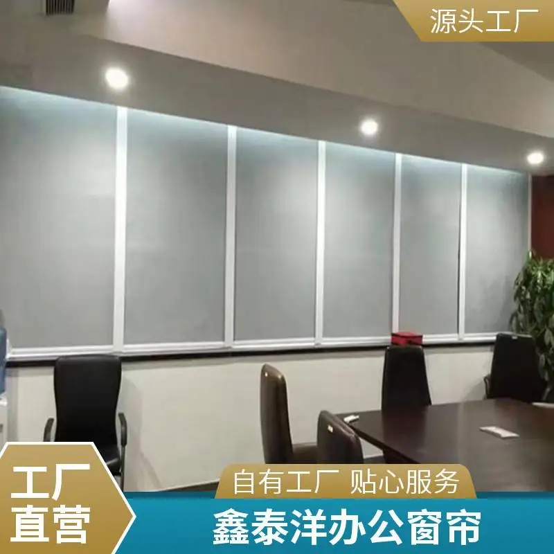 办公单位遮光窗帘 定做办公楼工程卷帘 防紫外线电动遮阳帘