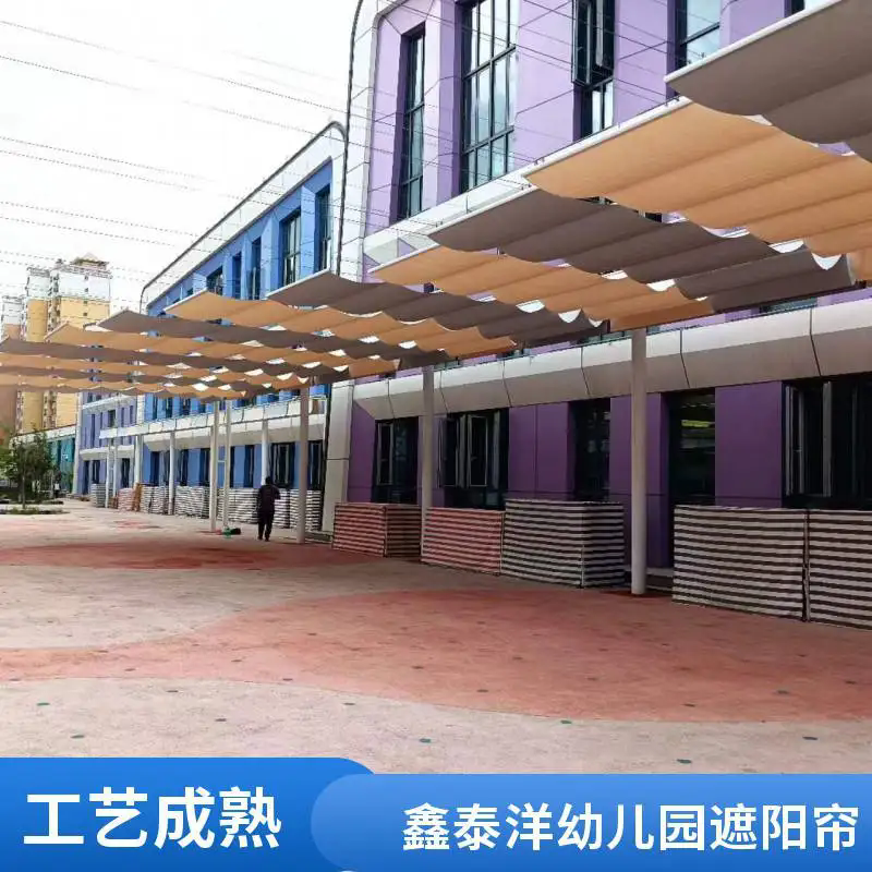 学校操场折叠天棚帘 幼儿园电动遮阳棚 天幕蓬厂家