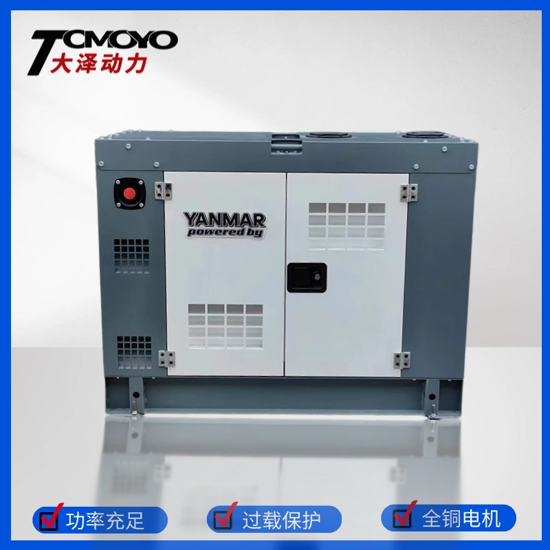 洋马动力柴油发电机10KW 15KW 30KW箱体式开架式 四缸水冷220V380V