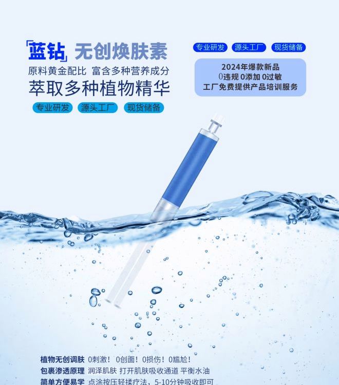 蓝钻无创焕肤肌肤专研工厂珠海润泽生物化妆品源头厂家