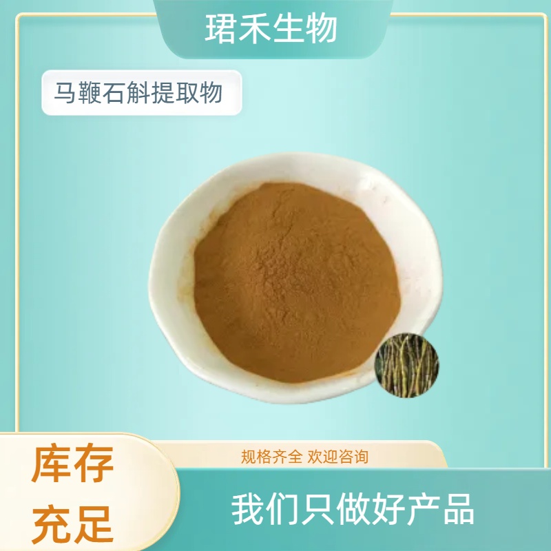 流苏石斛提取物 水溶浓缩粉 食品级原料 货源稳定厂家直供