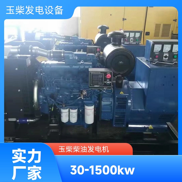 玉柴 700KW柴油发电机 工作效率高 千瓦备用电源