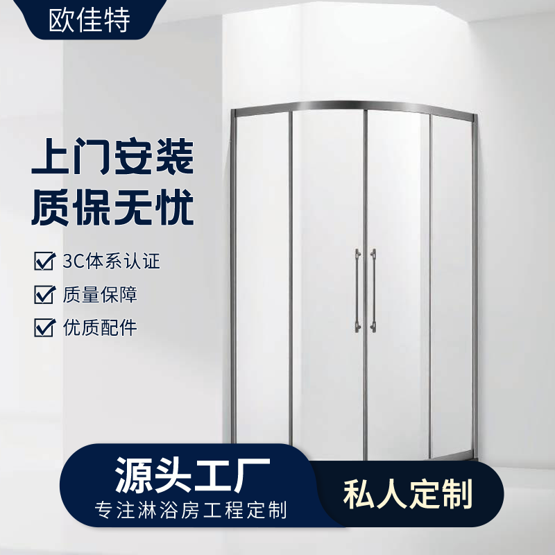 欧佳特 简易扇形淋浴房隔断玻璃隔断不锈钢集成淋浴间