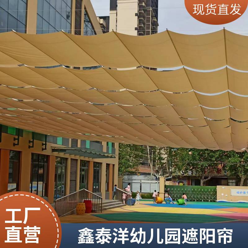 幼儿园户外电动遮阳棚 学校操场遮阳帘 铝合金折叠式天棚帘