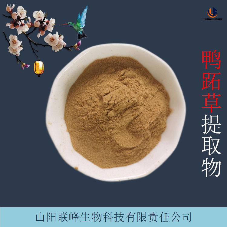 鸭跖草提取物 易溶碧竹子浓缩粉 棕黄色粉末 粉末细腻