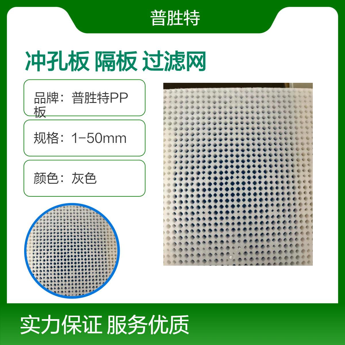 pp冲孔板塑料隔板网格圆孔过滤网聚丙烯 可定制 全国发货