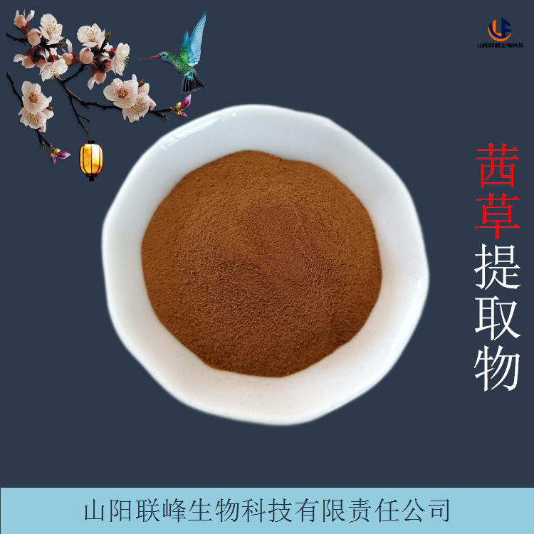 茜草提取物 拉拉秧浓缩萃取原料粉 血见愁比例浸膏粉