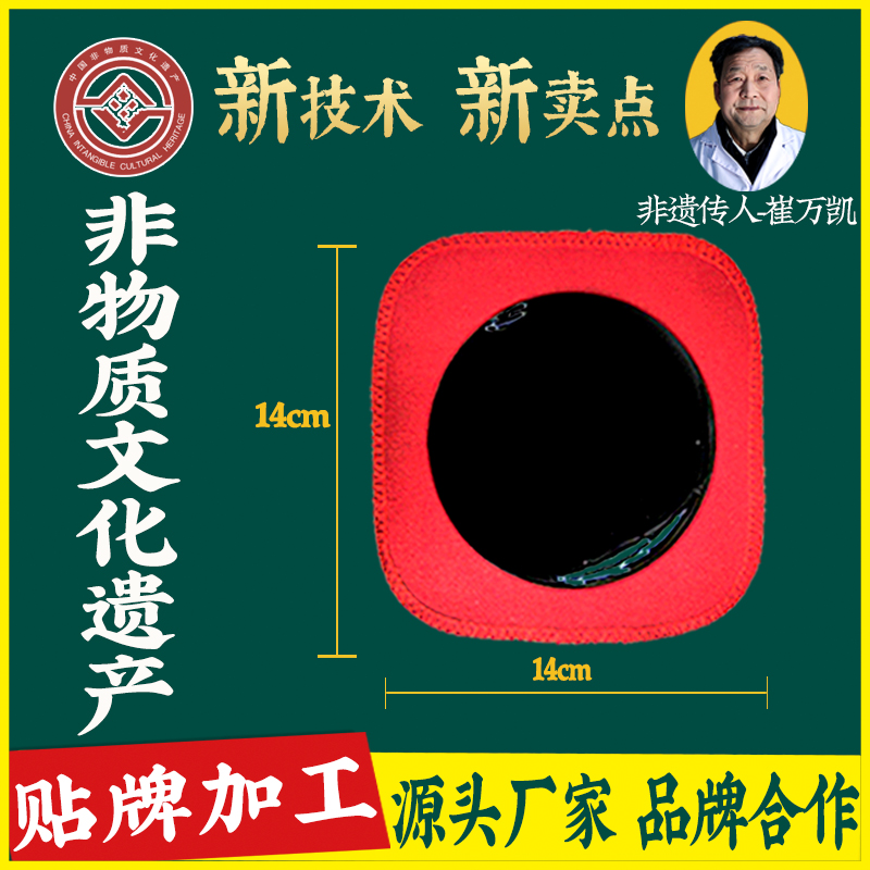 【工厂订购】传统手工老黑膏贴 颈肩腰腿 江湖地摊膏贴批发