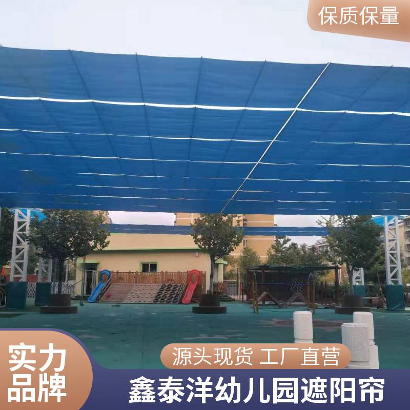 幼儿园遮阳帘 学校操场电动遮阳棚 户外防晒天棚帘