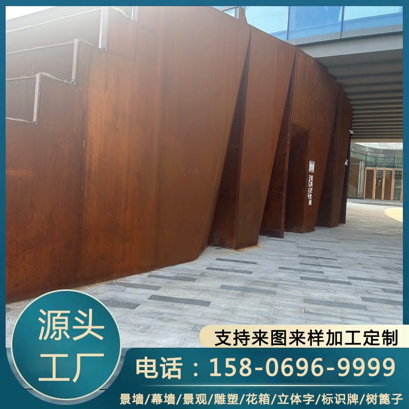 耐候钢景观墙 厂家 Q355NH 腐蚀锈色板面 承接工程