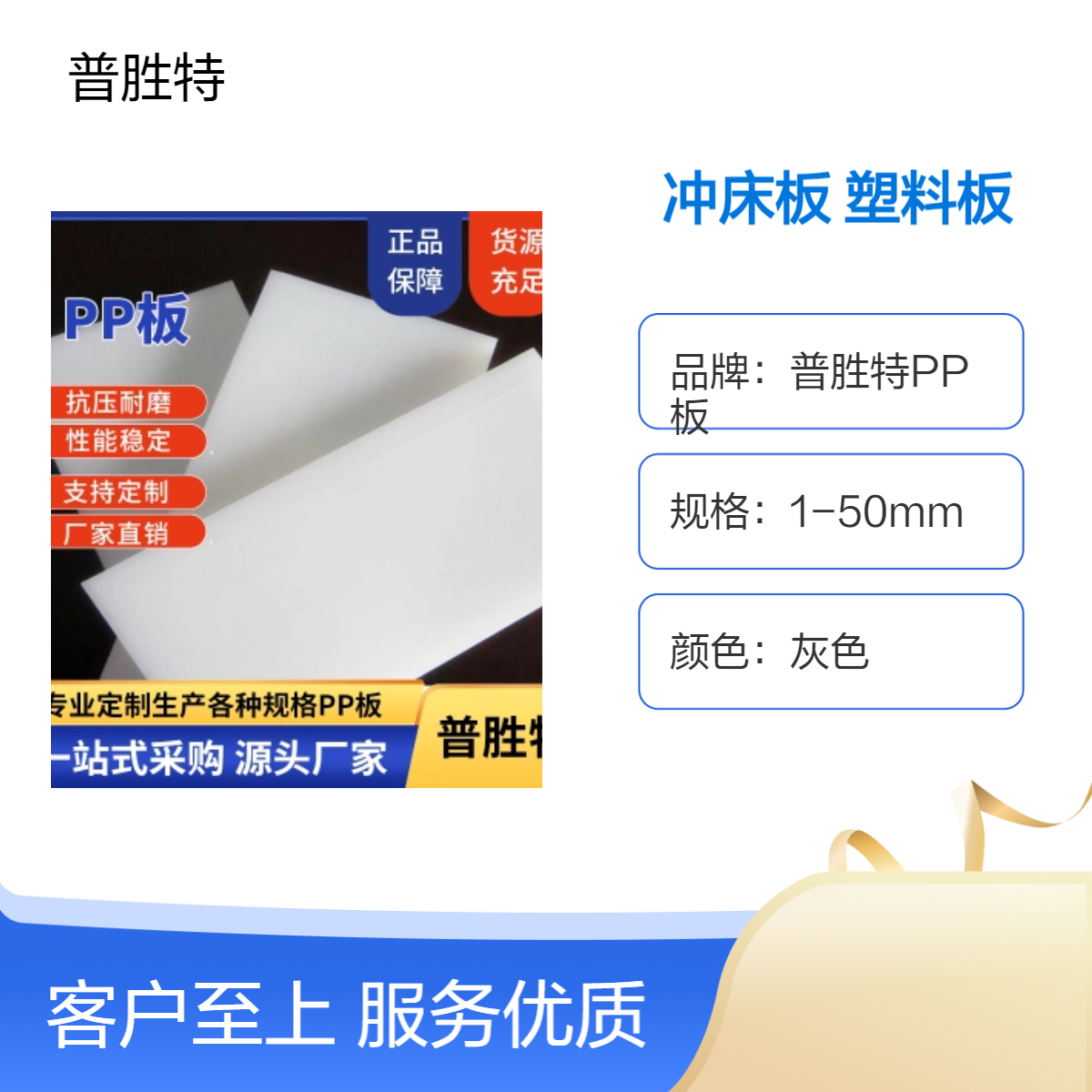 白色pp板加工冲床胶板聚丙烯塑料板定做阻燃板