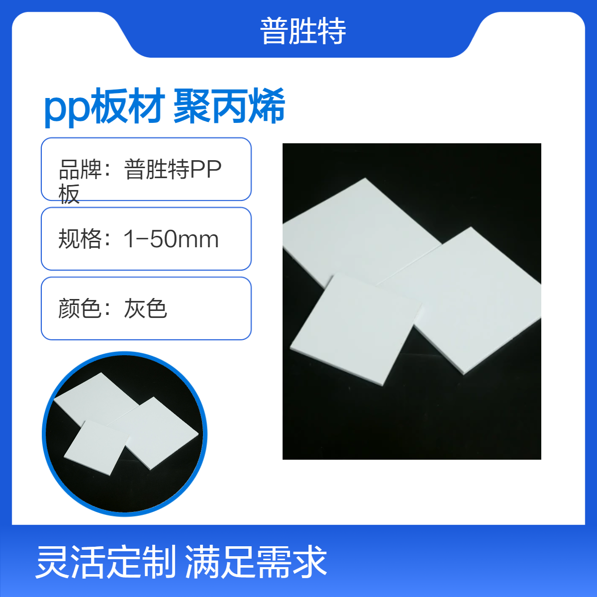 白色pp板材 防水食品级塑料板聚丙烯 全国可售