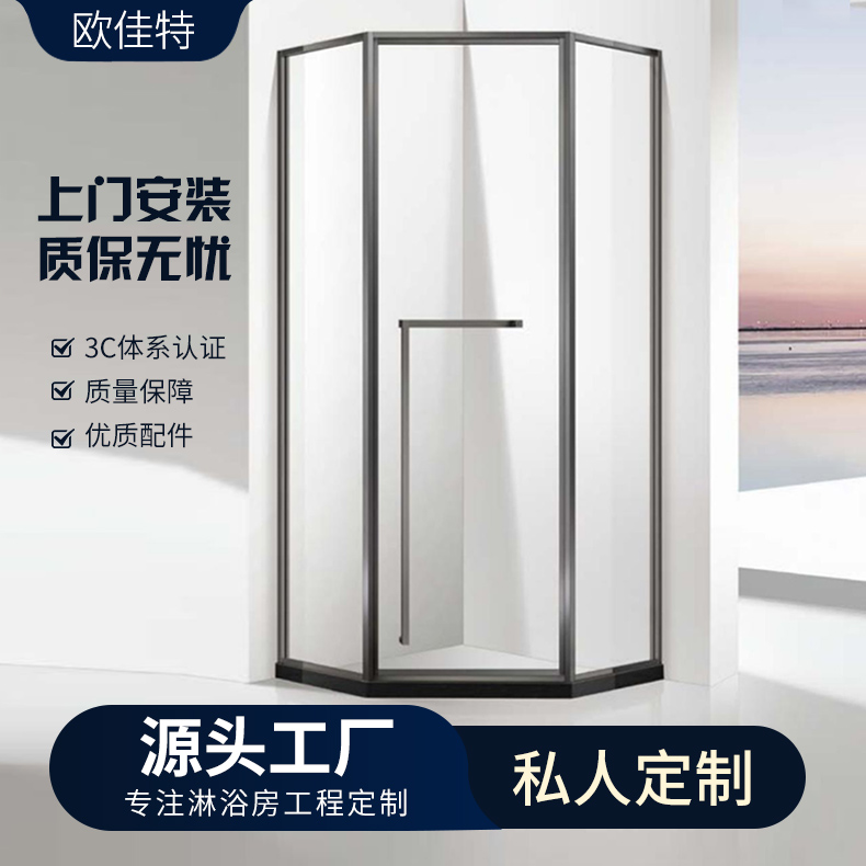 欧佳特 弧扇型卫生间淋浴房 一体式钻石型干湿分离隔断浴屏