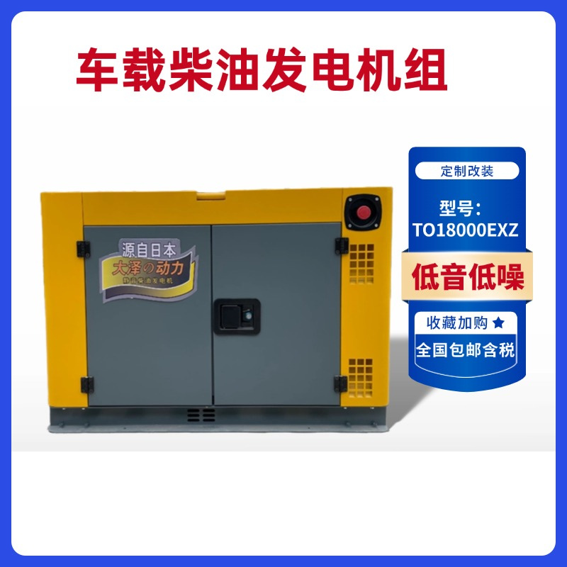 大泽动力10KW/12KW15kw高原柴油发电机组 海拔4000米涡轮 越野车