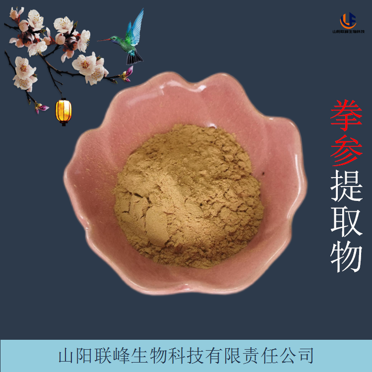 拳参提取物 拳蓼萃取粉易水溶 提取液浸膏可定制