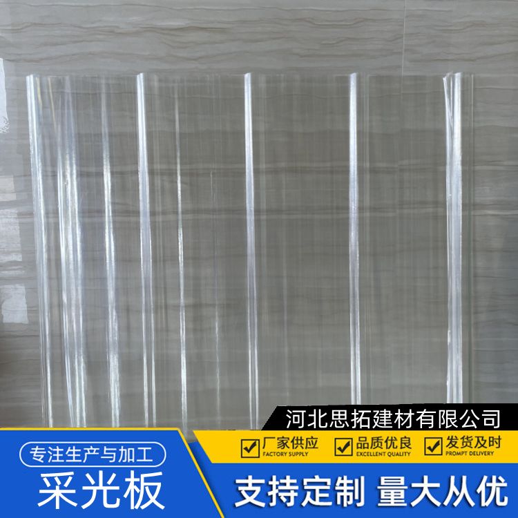 宝 鸡采光板平板 阴凉处储存 900型 多种颜色可选择