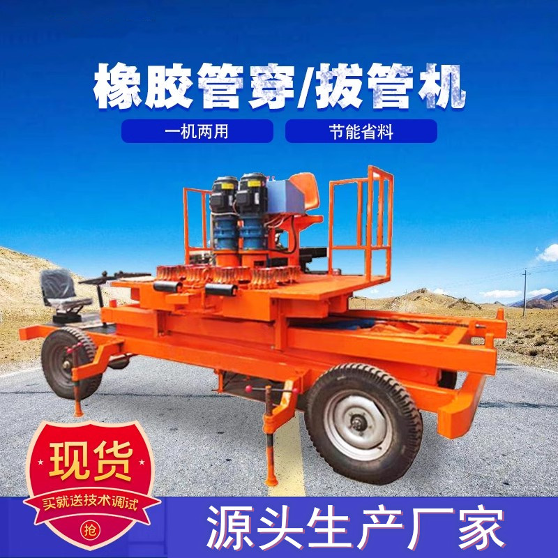 预制箱梁橡胶管拔管机门式单双路自动穿管机高铁桥梁场抽管