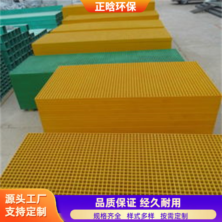 正晗 厂家 复合玻璃钢格栅 施工方便易安装 规格齐全