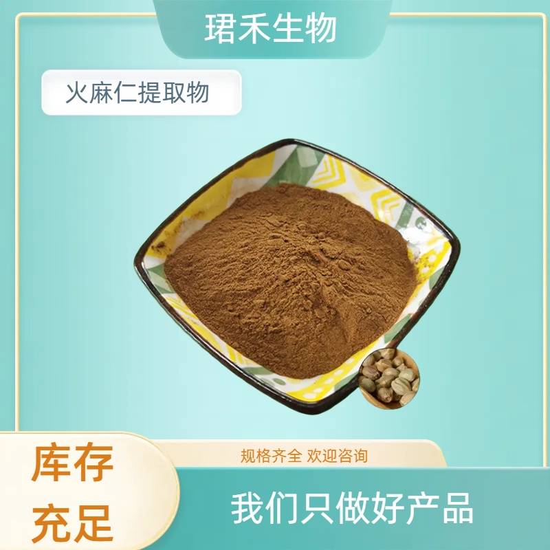 火麻仁提取物 火麻仁粉速溶 食品级原料 规格定制 资质齐全
