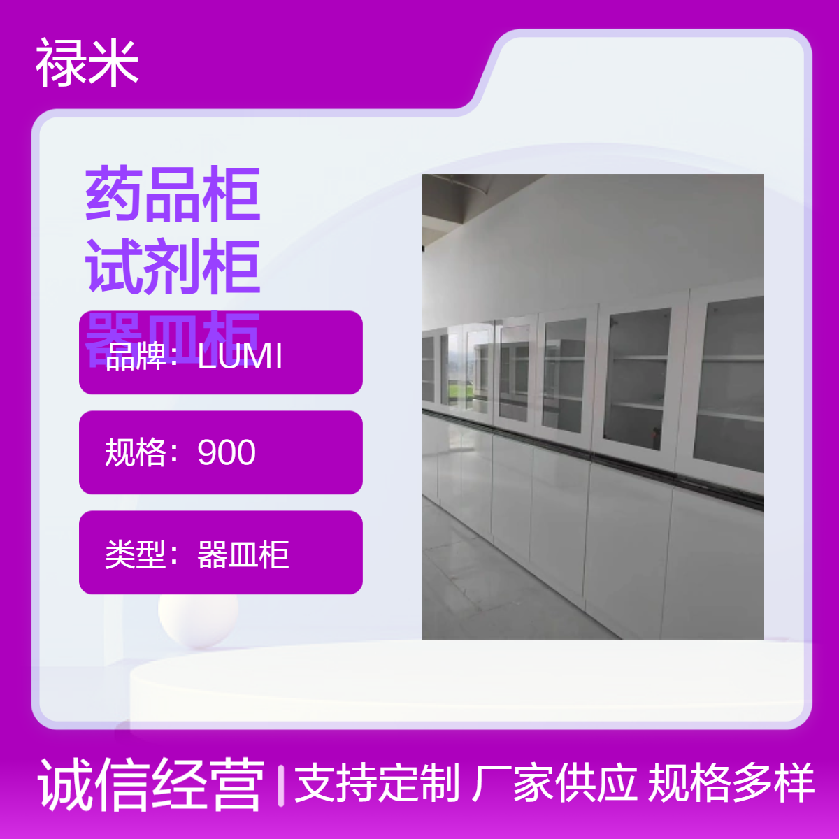 LUMI 全钢药品柜实验室试剂柜 器皿柜加厚钢板