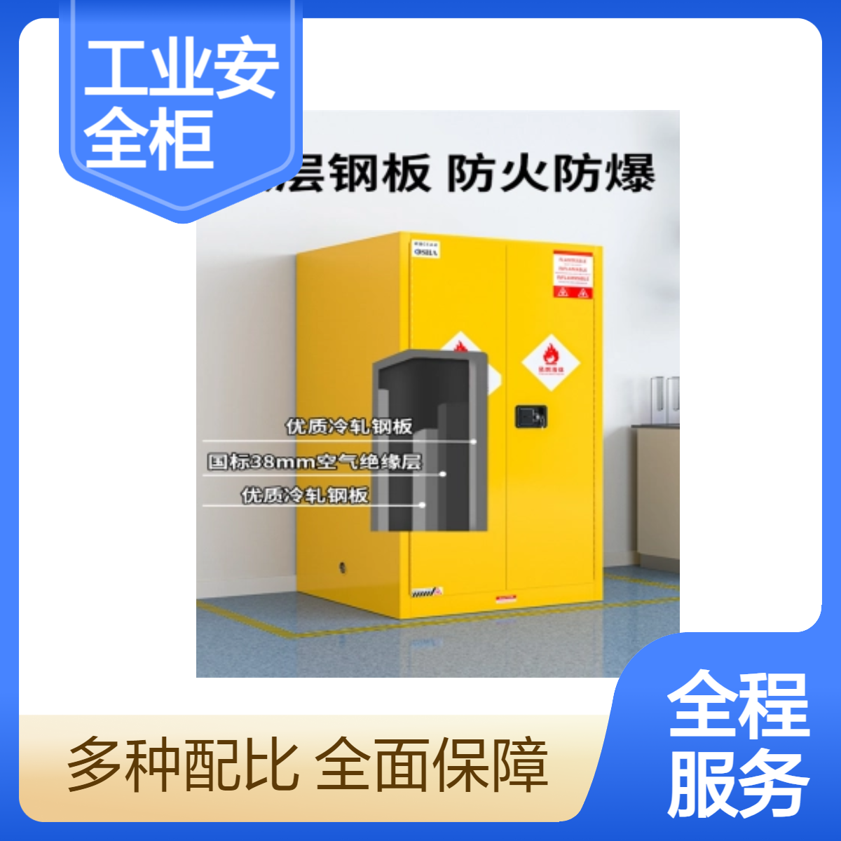 LUMI 工业安全柜加工 危险品柜化学药钢制毒品柜全钢