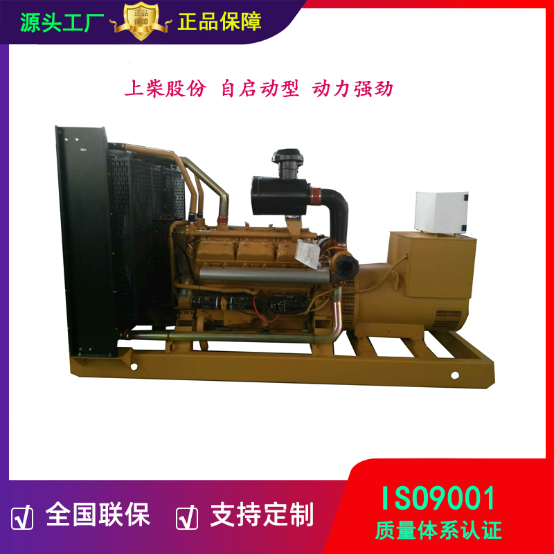 400kw上柴股份开架自启动型柴油发电机组工厂备用电源 动力强劲