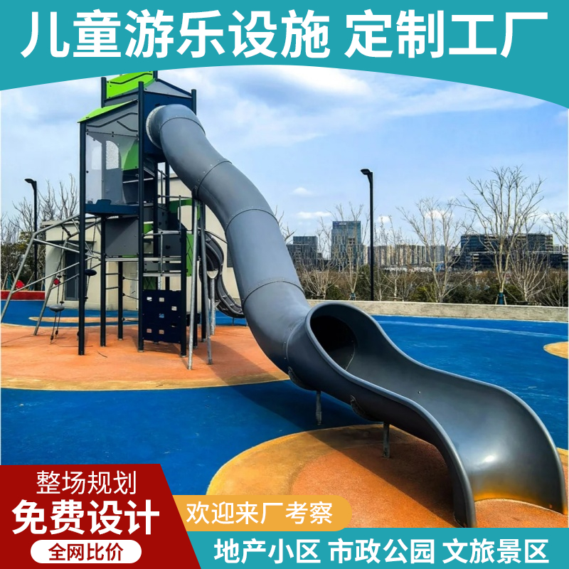 展逸游乐幼儿园滑梯户外大型组合滑梯室外儿童滑滑梯设施生产厂家
