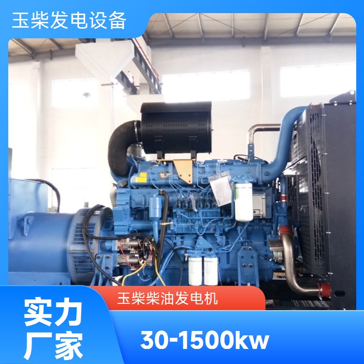 玉柴550KW柴油发电机 轻便低油耗 户外移动电源
