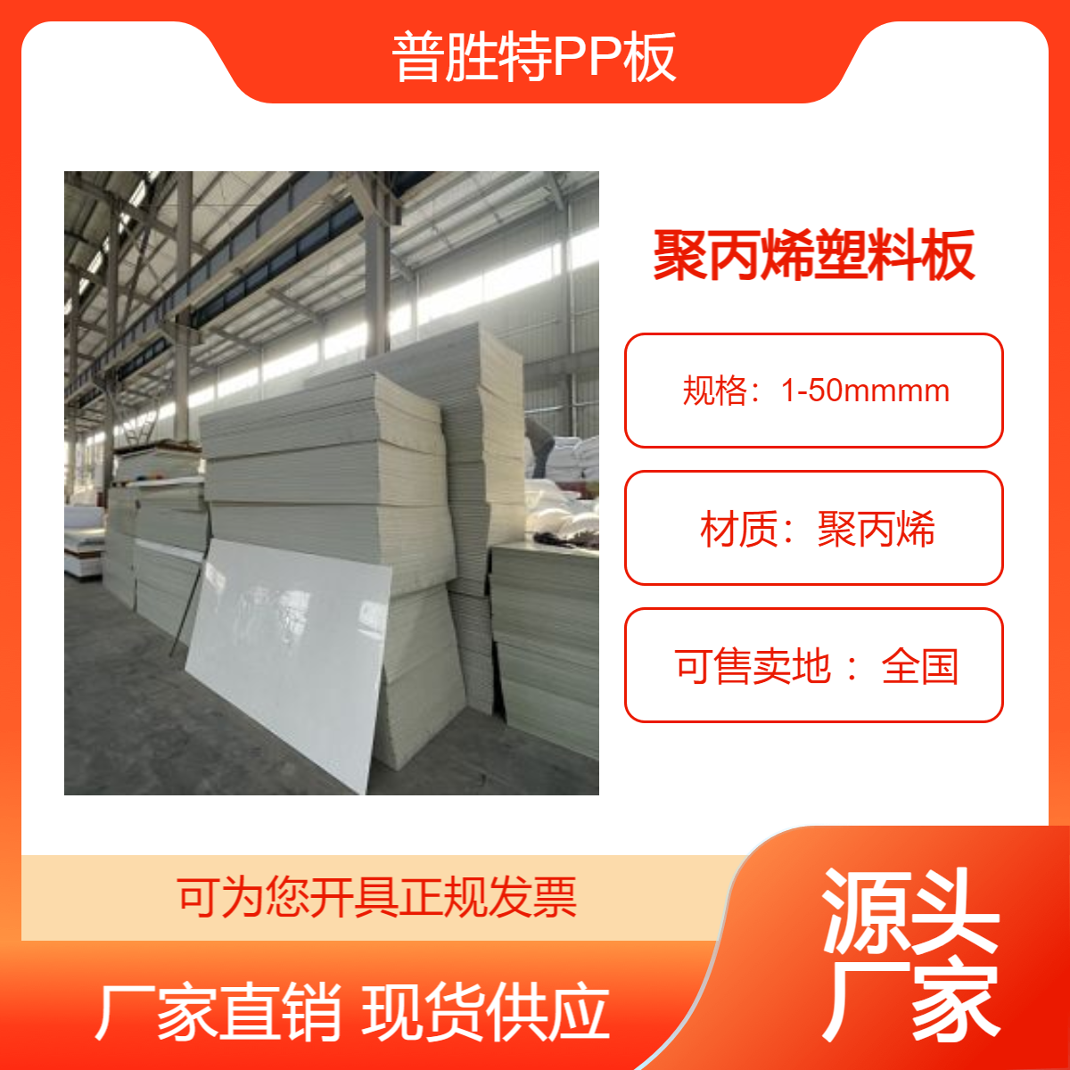 pp板厂家-专业PP板生产厂家-支持定制-优选源头工厂