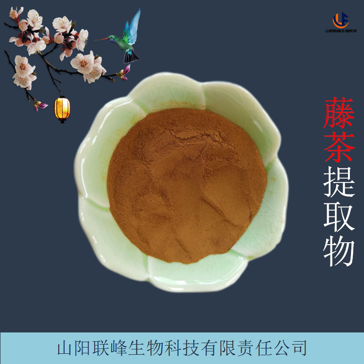藤茶提取物 藤茶黄酮 显齿蛇葡萄叶萃取 二氢杨梅素 5%-98%