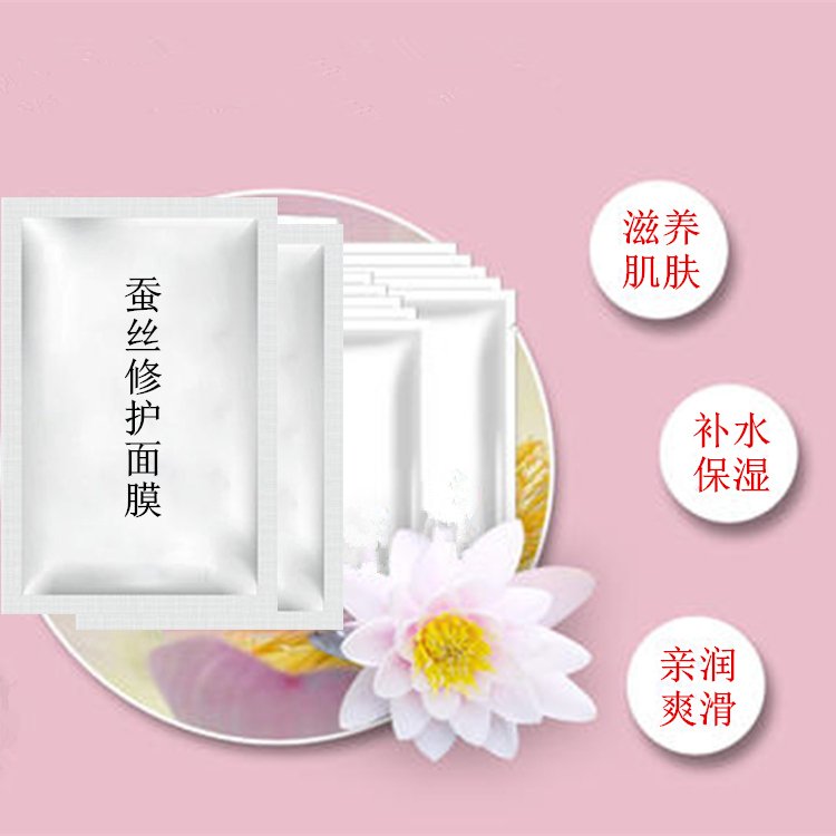 美容院多肽补水保湿面膜oem加工 蚕丝修护面膜贴牌定制润泽生物