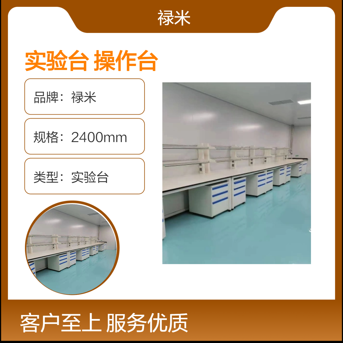 LUMI 全钢实验台 承重耐酸碱实芯理化板操作台