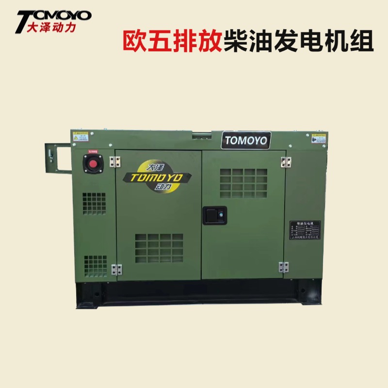 欧五排放 大泽动力20KW40千瓦50KW柴油发电机电启动低噪音OEM定制