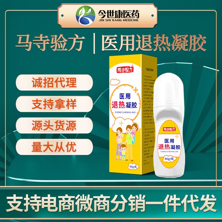 医用退热凝胶 厂家现货儿童退热便携式物理降温凝胶 贴牌代加工